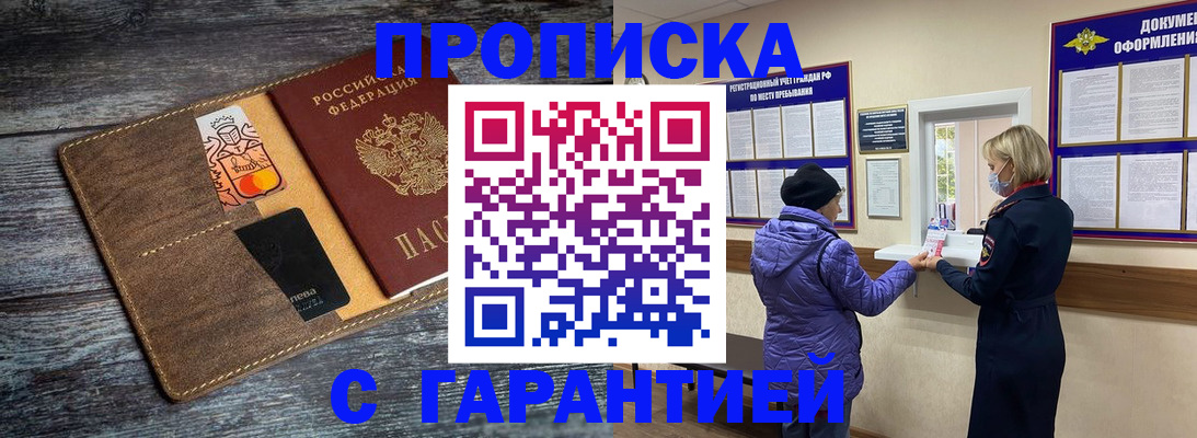 найти адрес прописки в Добрянке