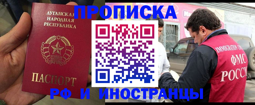 временная регистрация купить в Добрянке