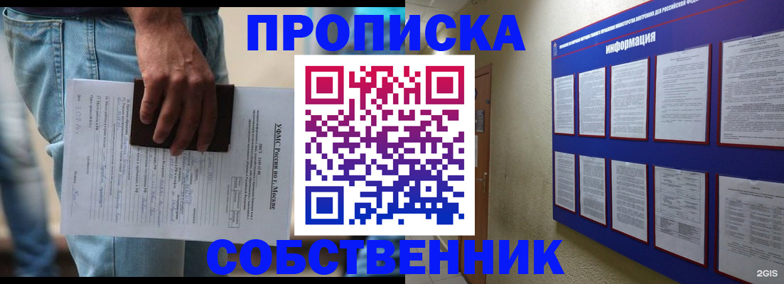 прописка паспорт в Добрянке