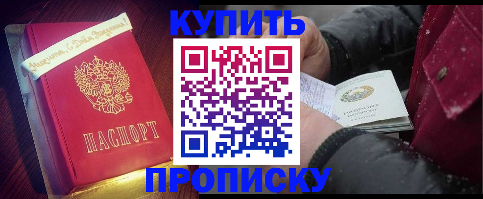 прописка гарантия в Добрянке